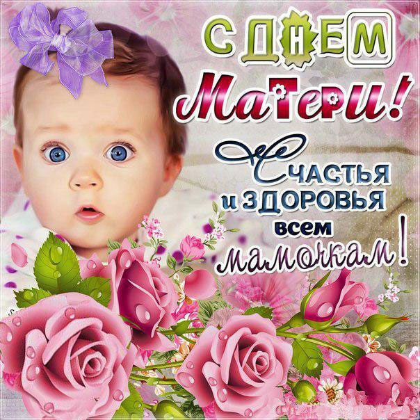 В ГБУЗ Республики Мордовия «Родильный дом» прошла акция, приуроченная ко Дню Матери