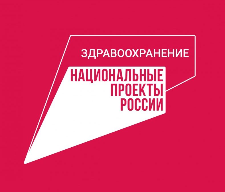 Первичное звено — основа системы оказания медицинской помощи | Министерство  здравоохранения Республики Мордовия