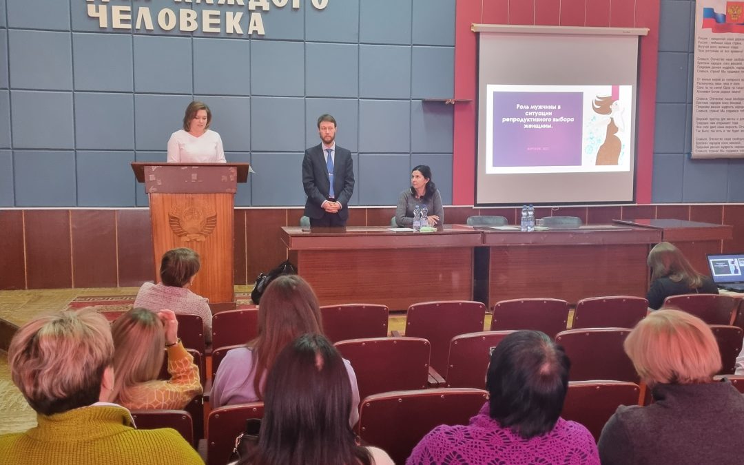 1 – 2 декабря 2022 года в Республике Мордовия прошел республиканский образовательный семинар, посвященный работе с беременной женщиной в ситуации репродуктивного выбора.